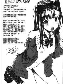 [4K漢化組][おから] ねこかぶり_189