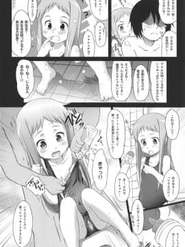 (C80) [わんちょ家 (わんちょ)] なつのまもの。 (あの日見た花の名前を僕達はまだ知らない。)_07