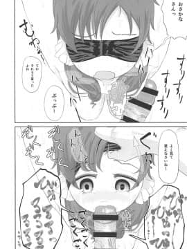 (C93) [さゆぽっと (茶筒さゆ)] 箱の中身はナニでしょう?? (ご注文はうさぎですか?)_13