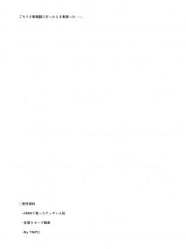(C93) [さゆぽっと (茶筒さゆ)] 箱の中身はナニでしょう?? (ご注文はうさぎですか?)_16