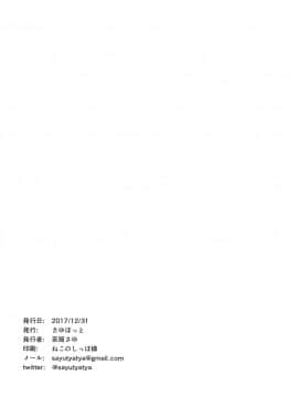 (C93) [さゆぽっと (茶筒さゆ)] 箱の中身はナニでしょう?? (ご注文はうさぎですか?)_17