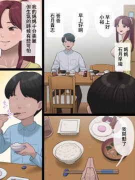 [夏月兔个人汉化][アルティエーヌ] 母は通い性奴隷_z_001