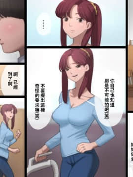 [夏月兔个人汉化][アルティエーヌ] 母は通い性奴隷_z_032