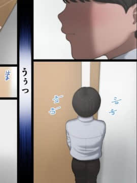 [夏月兔个人汉化][アルティエーヌ] 母は通い性奴隷_z_049