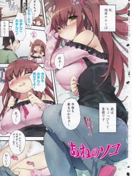[睦茸] たぷりこ_003