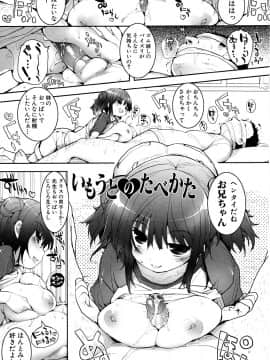 [睦茸] たぷりこ_007