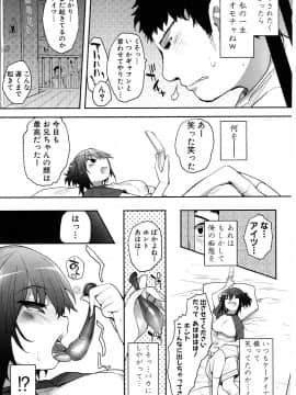 [睦茸] たぷりこ_011