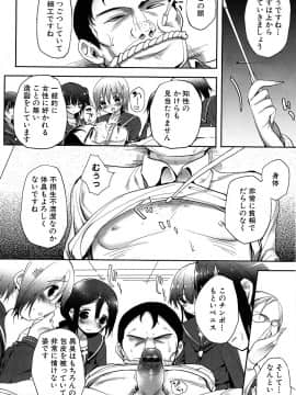 [睦茸] たぷりこ_066