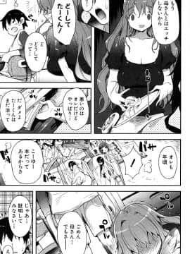 [睦茸] たぷりこ_101