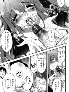 [睦茸] たぷりこ_105