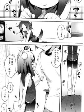 [睦茸] たぷりこ_156