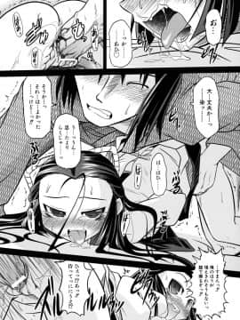 [田倉まひろ] たくらまかん動物園_023