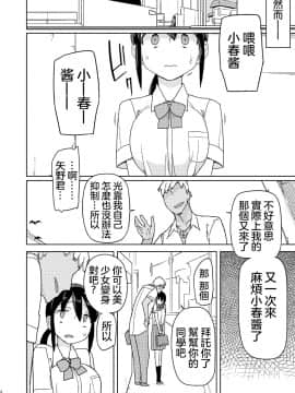 [せみもぐら (由家)] 俺がいじめてた女が変身ヒロインになったので_04
