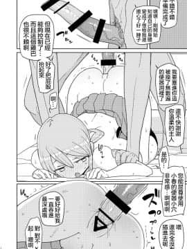 [せみもぐら (由家)] 俺がいじめてた女が変身ヒロインになったので_10
