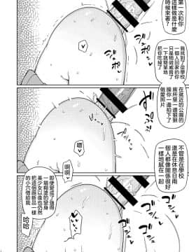 [せみもぐら (由家)] 俺がいじめてた女が変身ヒロインになったので_12