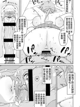 [せみもぐら (由家)] 俺がいじめてた女が変身ヒロインになったので_13