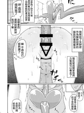 [せみもぐら (由家)] 俺がいじめてた女が変身ヒロインになったので_14