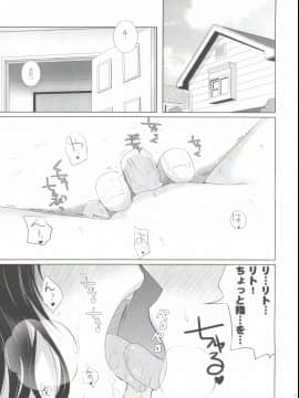 (C77) [40010壱号 (40010試作型)] 美柑はパンツもさくらいろ (To LOVEる -とらぶる-)_Mikan_ha_Pantsu_mo_Sakurairo_007