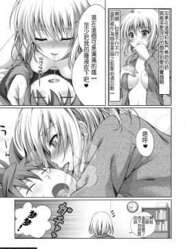 (C79) [40010壱号 (40010試作型)] MIKAN,MOMO,SOMETIMES PETA (ToLOVEる) [星华私立高等部汉化]_010