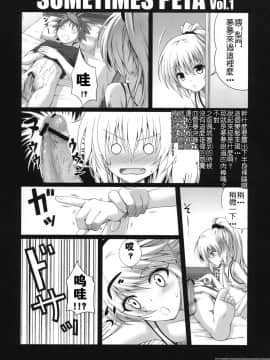 (C79) [40010壱号 (40010試作型)] MIKAN,MOMO,SOMETIMES PETA (ToLOVEる) [星华私立高等部汉化]_015