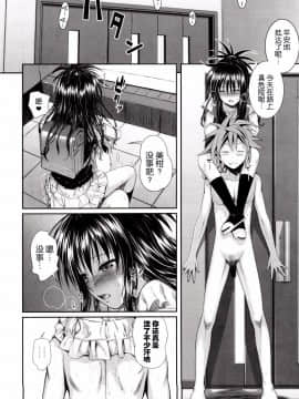 (C83) [40010壱号 (40010試作型)] Vanished Panties (ToLOVEる-とらぶる-)CN_IMG_0006