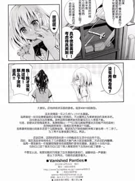(C83) [40010壱号 (40010試作型)] Vanished Panties (ToLOVEる-とらぶる-)CN_IMG_0024