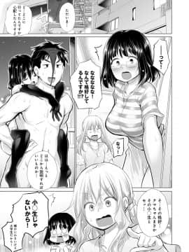 [宮野金太郎] 知らない女たちがいっぱい部屋にいた！_064