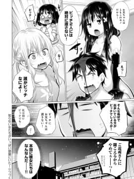 [宮野金太郎] 知らない女たちがいっぱい部屋にいた！_065