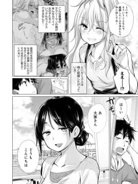 [宮野金太郎] 知らない女たちがいっぱい部屋にいた！_067