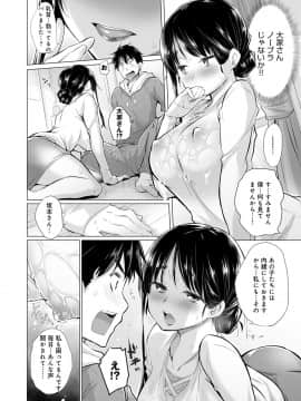 [宮野金太郎] 知らない女たちがいっぱい部屋にいた！_071