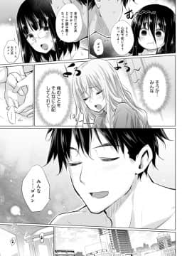 [宮野金太郎] 知らない女たちがいっぱい部屋にいた！_116