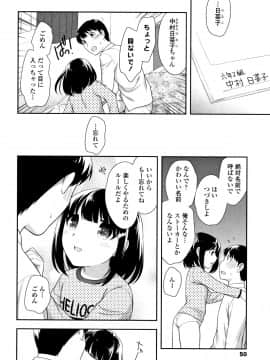 [上田裕] こあくまんまん_P048