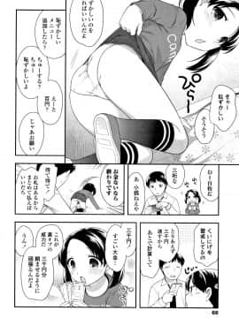 [上田裕] こあくまんまん_P064