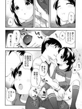 [上田裕] こあくまんまん_P068