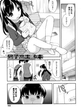 [上田裕] こあくまんまん_P101