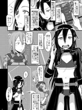 [埋まり屋 (D-2)] キリ娘ルートに分岐しました。 (ソードアート・オンライン) [DL版]_kiriko_root_006