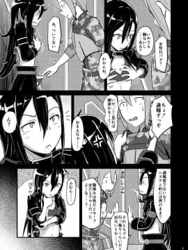 [埋まり屋 (D-2)] キリ娘ルートに分岐しました。 (ソードアート・オンライン) [DL版]_kiriko_root_007