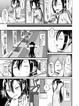 [埋まり屋 (D-2)] キリ娘ルートに分岐しました。2 (ソードアート・オンライン) [DL版]_kiriko_root_2_011