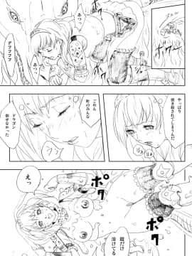 [裏イヌ亭 (くろ犬)] ドラゴン退治、鬼退治 [DL版]_07