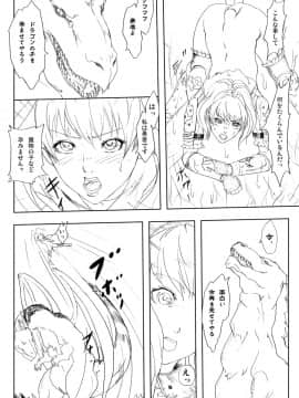 [裏イヌ亭 (くろ犬)] ドラゴン退治、鬼退治 [DL版]_08