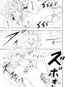 [裏イヌ亭 (くろ犬)] ドラゴン退治、鬼退治 [DL版]_09