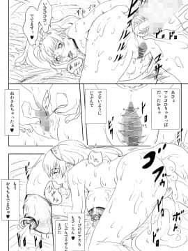 [裏イヌ亭 (くろ犬)] ドラゴン退治、鬼退治 [DL版]_22