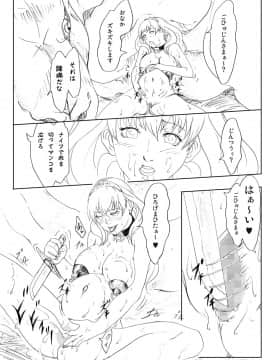 [裏イヌ亭 (くろ犬)] ドラゴン退治、鬼退治 [DL版]_23
