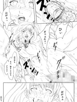 [裏イヌ亭 (くろ犬)] ドラゴン退治、鬼退治 [DL版]_26