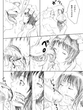 [裏イヌ亭 (くろ犬)] ドラゴン退治、鬼退治 [DL版]_34