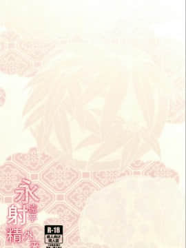 Eientei Shasei Gairai_28
