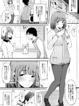 Boku No Kanojo Wa Kotowarenai._03