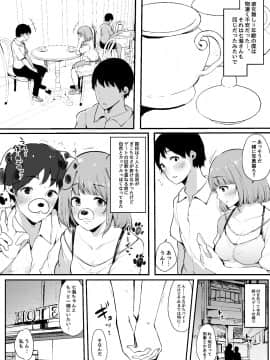 Boku No Kanojo Wa Kotowarenai._06