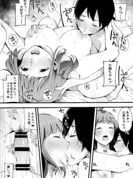 Boku No Kanojo Wa Kotowarenai._10