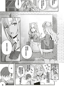 Koi To Baka To Karasawagi_05